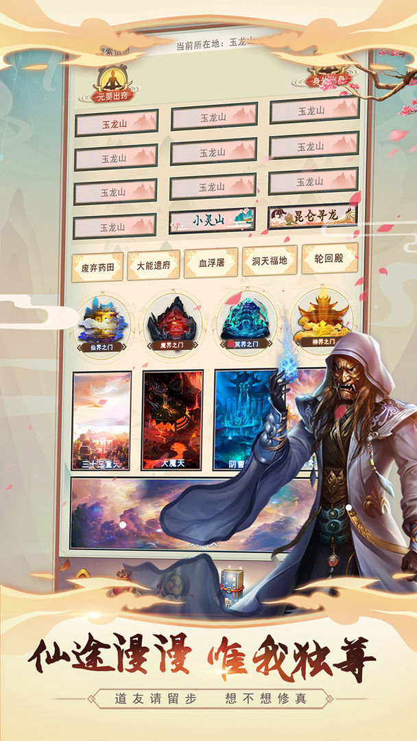 游戏截图