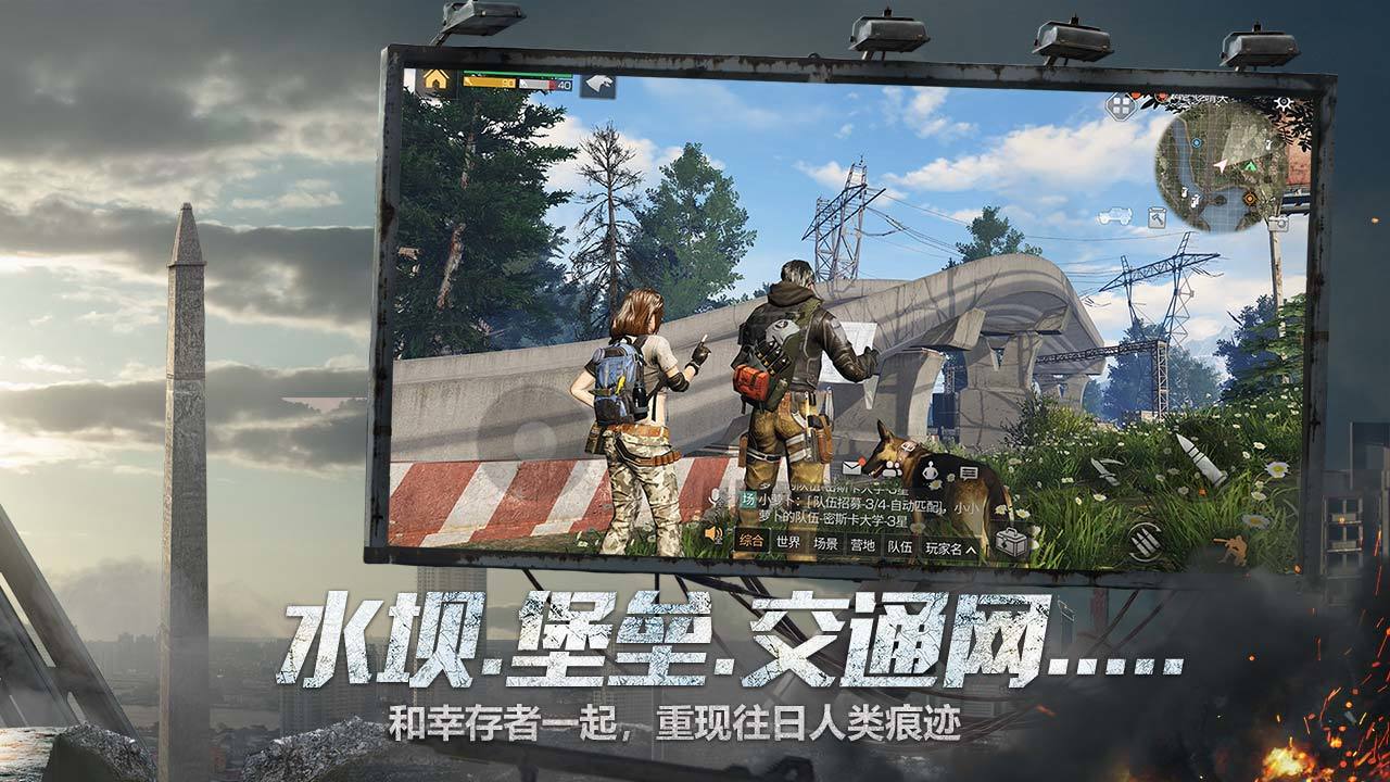 游戏截图
