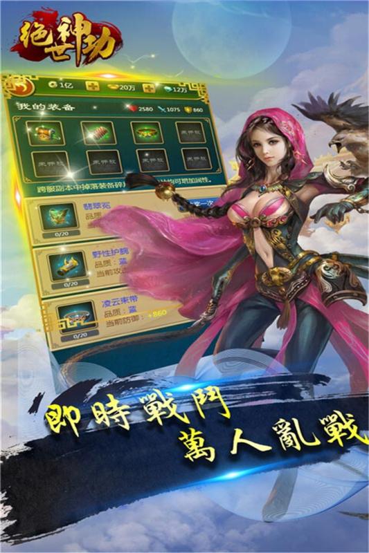 游戏截图