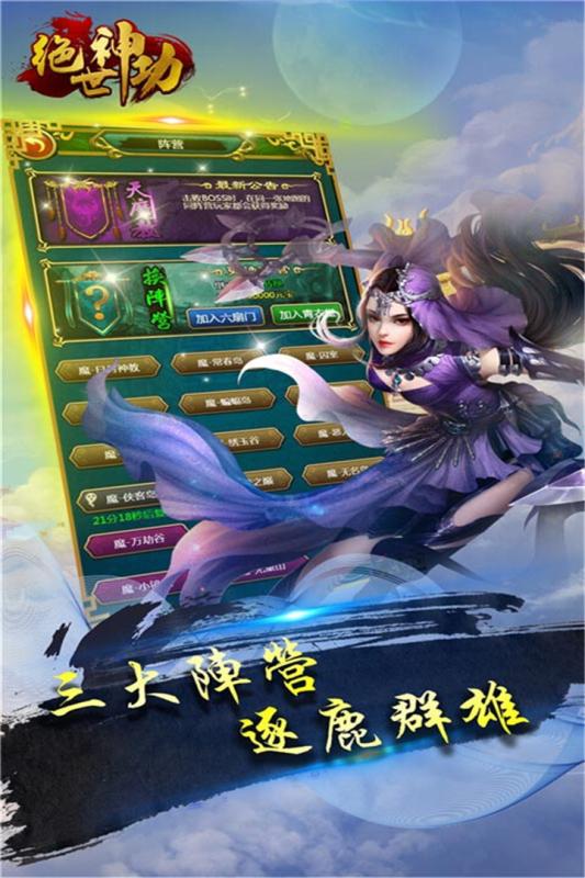游戏截图