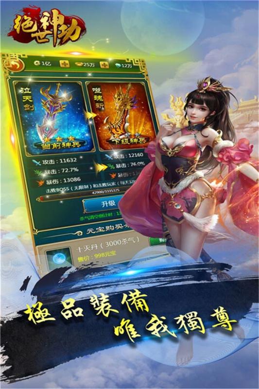 游戏截图