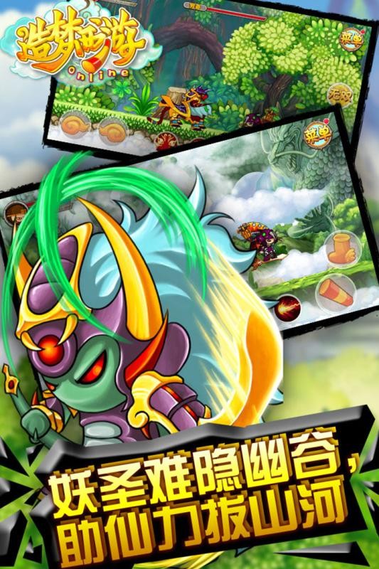 游戏截图