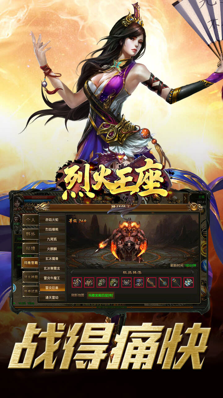 烈火王座(全职战神版)BT