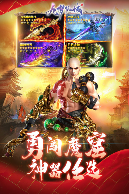 游戏截图