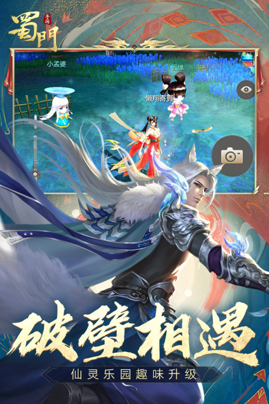 游戏截图