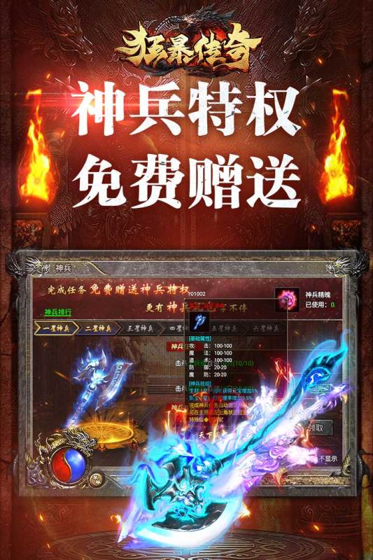 游戏截图