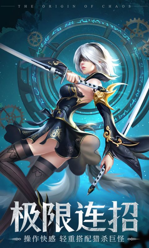 混沌起源