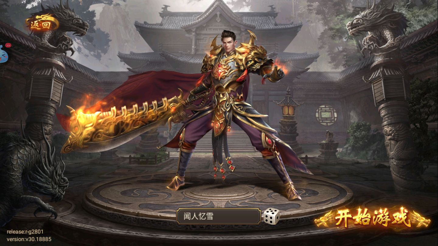 王城英雄