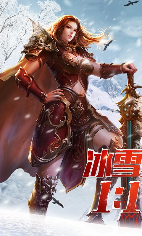 盟重英雄