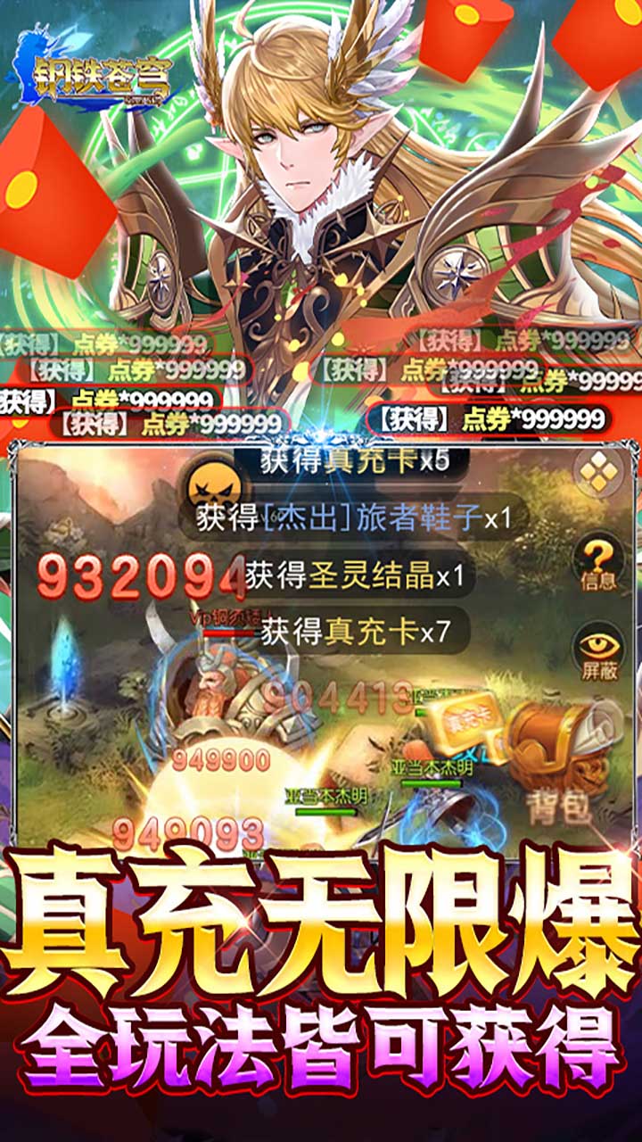 逆神(钢铁苍穹)