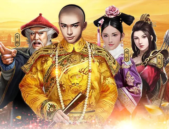 小宝当皇帝