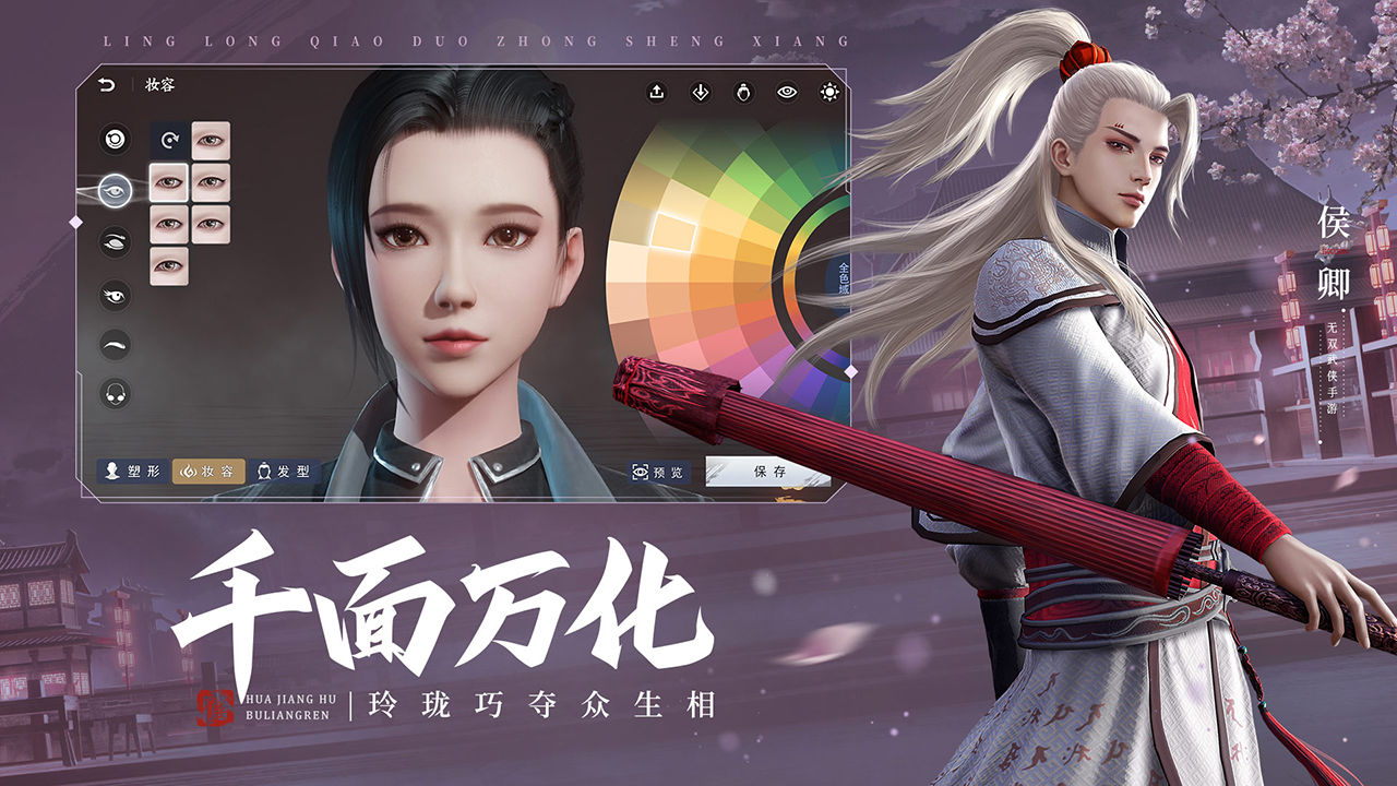 游戏截图
