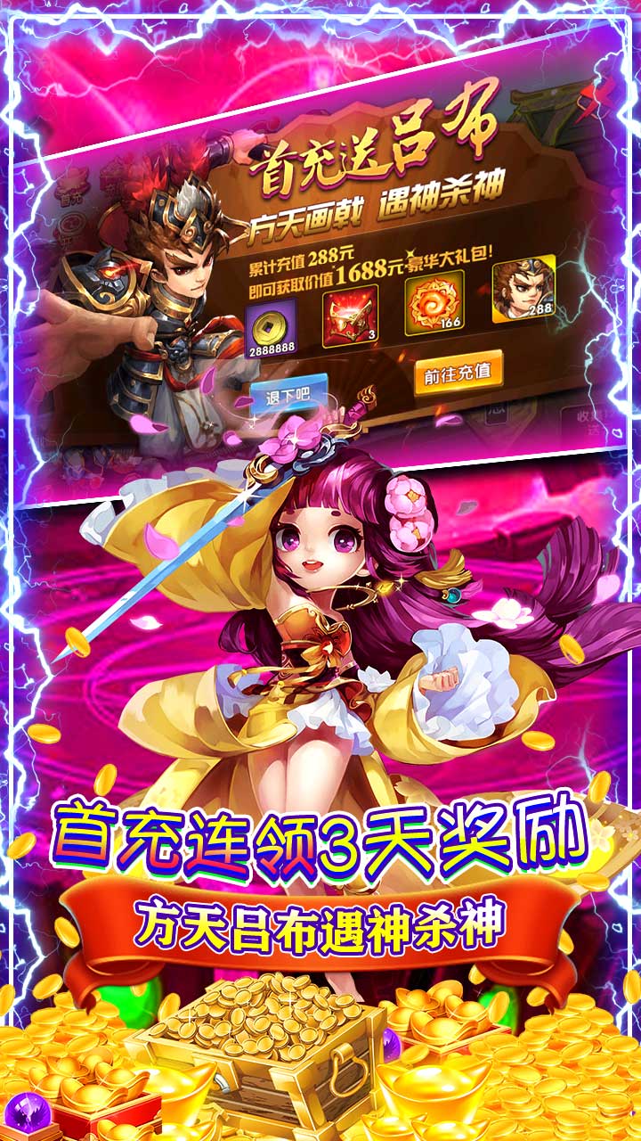 一号军团（上线充值卡）BT