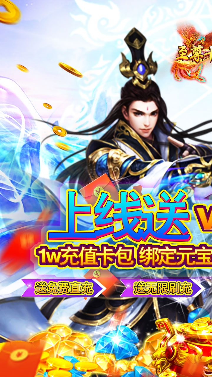 至尊十三道（GM刷直充）BT