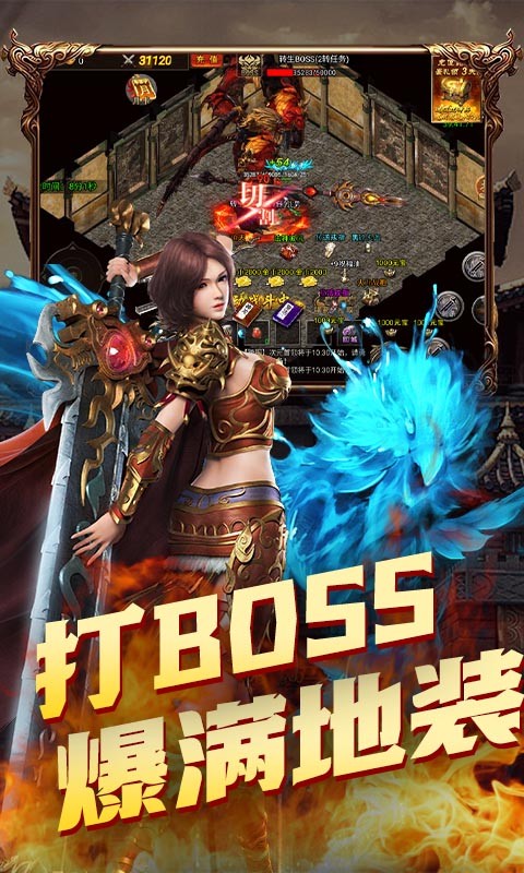 游戏截图