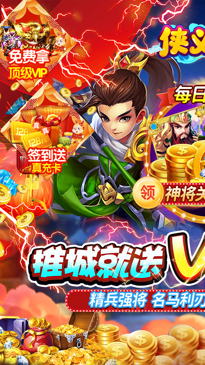 侠义九州（烽火城战版）