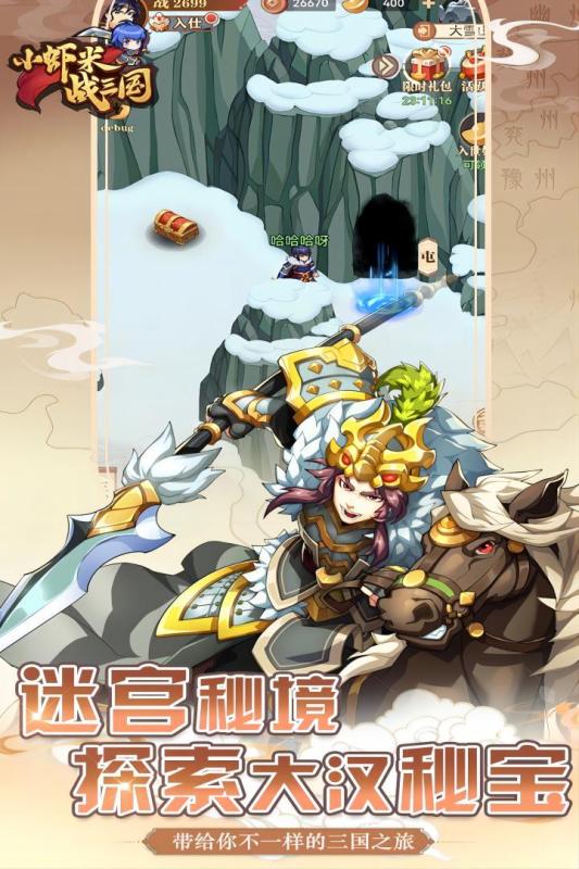 游戏截图
