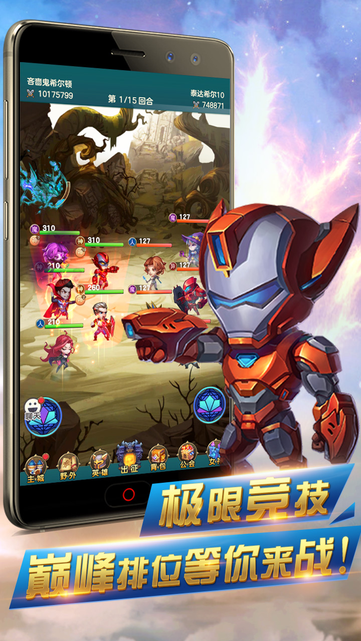 暴击猎人（送SS神王）