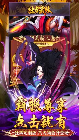 独步武林（百万级莽村狂乱飙）