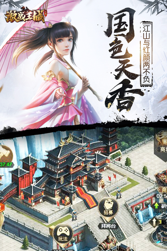游戏截图