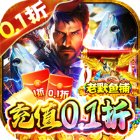 战地冲突（0.1折爽充版）