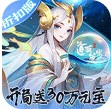 道友请留步（开局30万元宝）