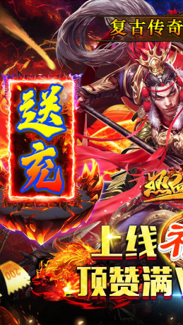 热血王座（0.1折爆爽群切送充）