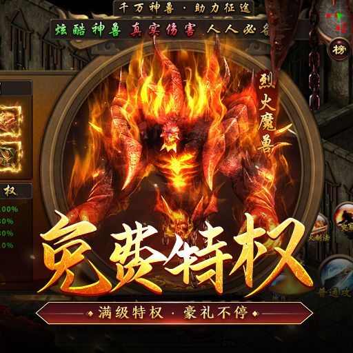 斗罗封神传