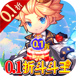 百战斗斗堂（0.1折）