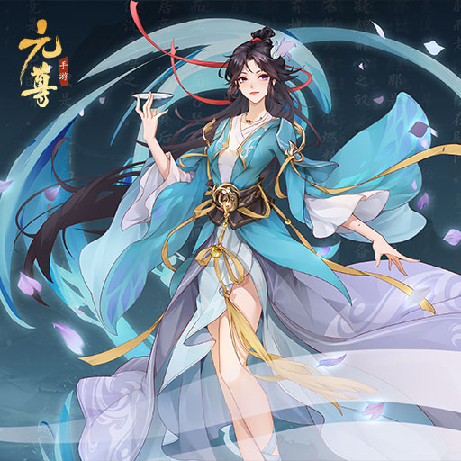 元尊