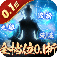 鹰击苍穹（0.1折文字修真）