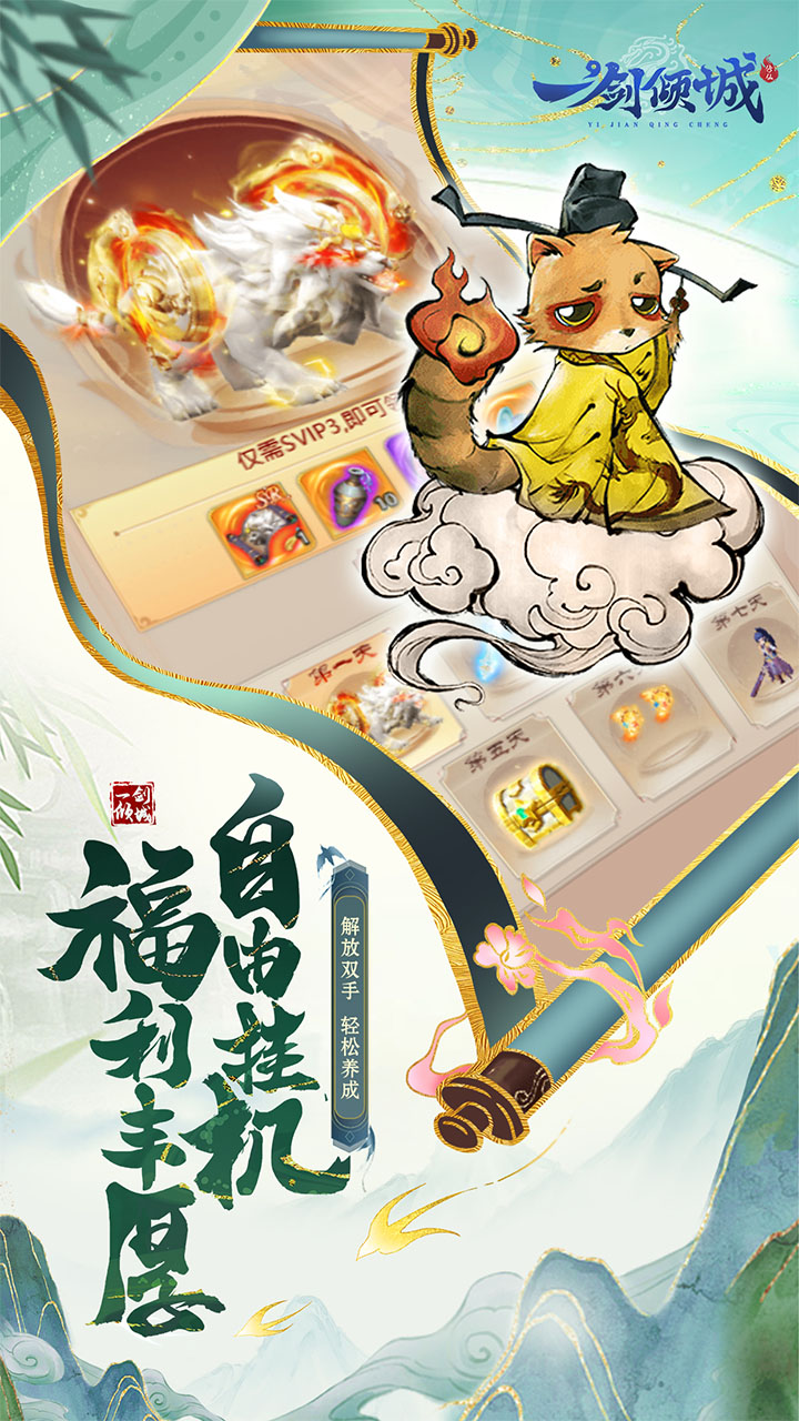 游戏截图