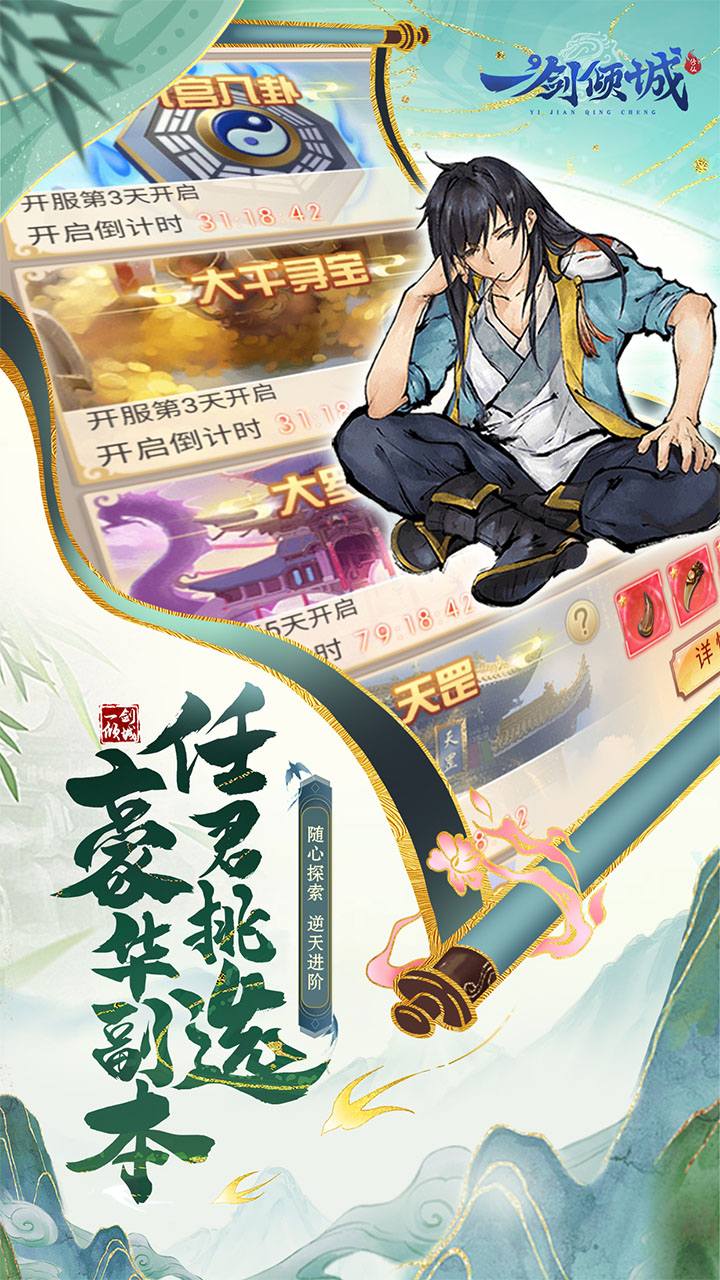 游戏截图