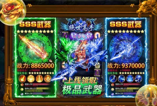 圣剑神域（0.1折狂砍策划刷充版）
