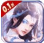 梦回仙境（0.1折萌系修仙）