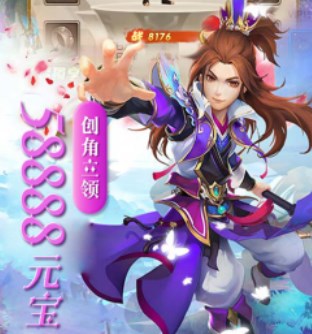 逍遥游（0.1折神宠合成）