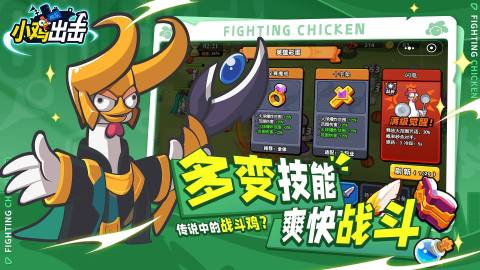 小鸡舰队出击【小游戏】
