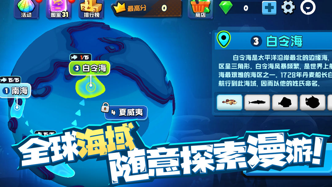 鱼吃鱼【小游戏】