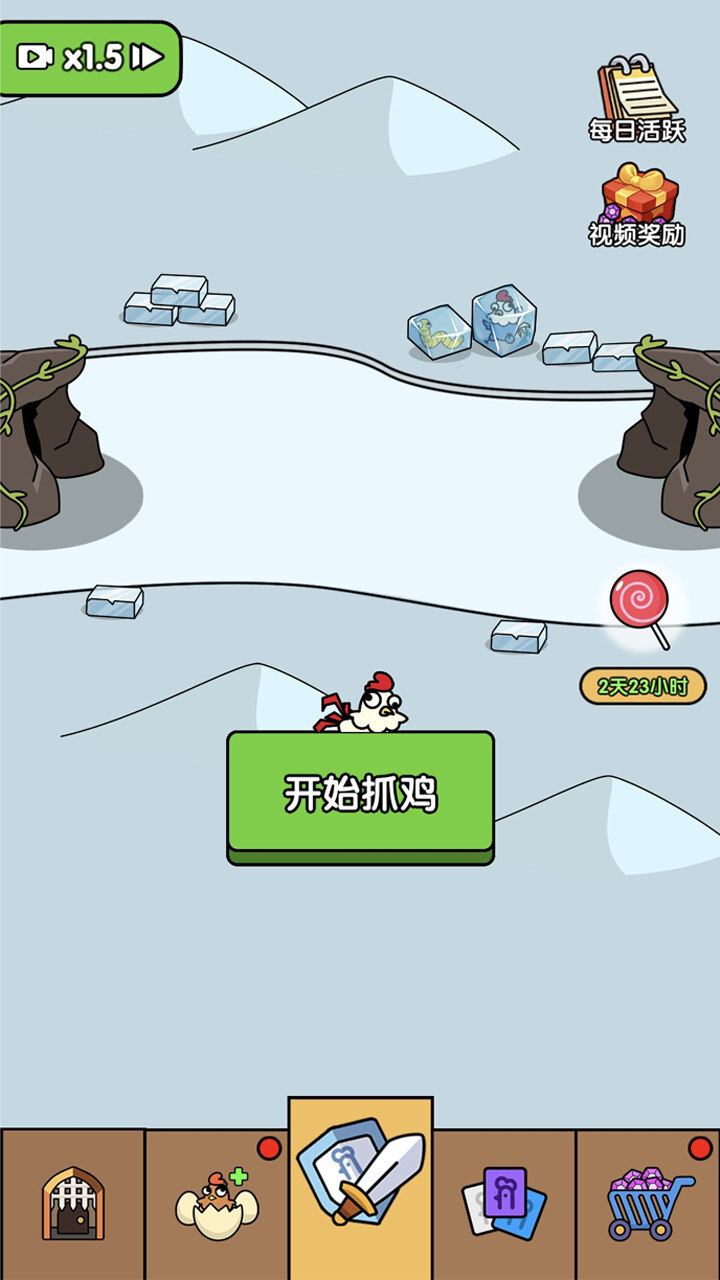 抓鸡大师【小游戏】