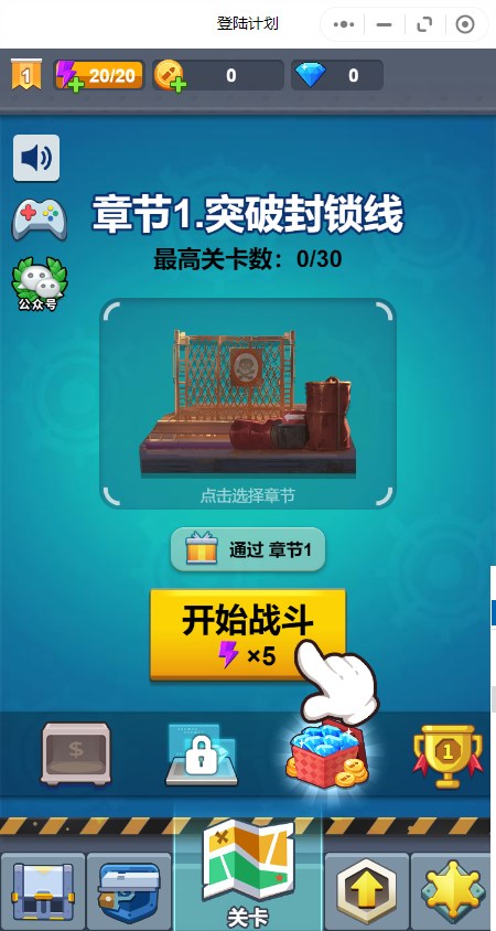 登陆计划【小游戏】