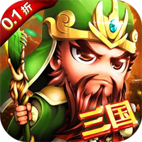 幻城Online（0.1折名将三国）