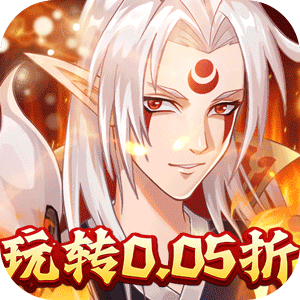 寻宝之旅（0.05折五星式神开局）