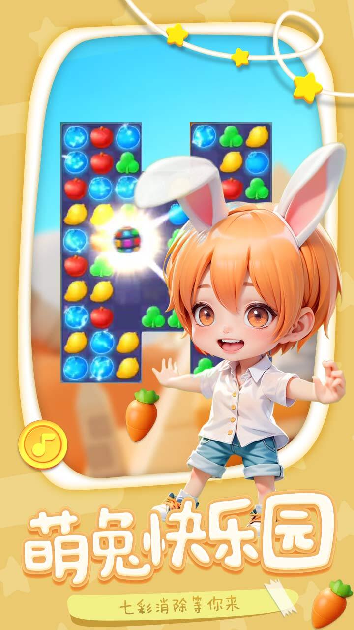 彩色消除【小游戏】