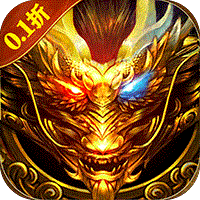 烈火骑士（0.1折爆爽版）