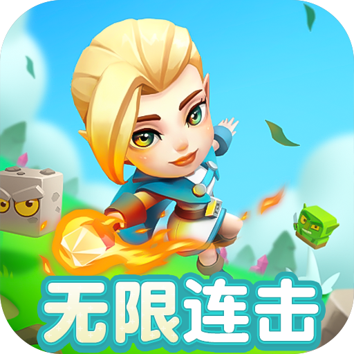 热血弹球（0.1折打砖块）