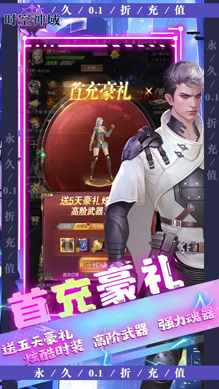 游戏截图
