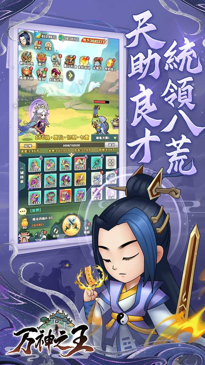 游戏截图