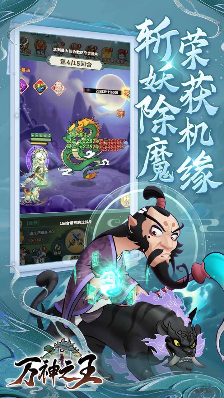 游戏截图
