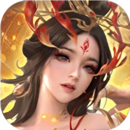 天穹骄子（0.1折众仙家听令）