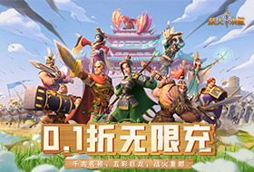 战火与永恒（0.1折）